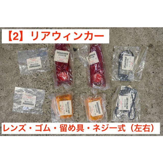 三菱 - 【超希少】三菱 ジープ JEEP J30系 純正 デットストック部品