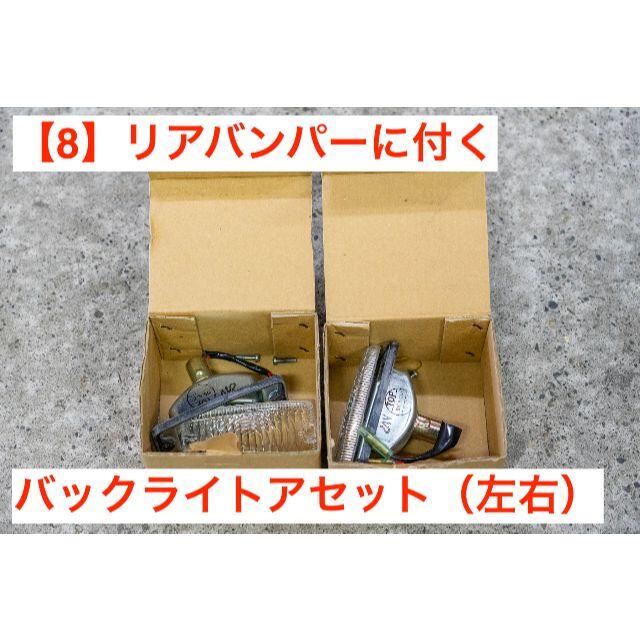 【新品未使用】ジープ フロントターンランプ 左右セット 三菱純正部品