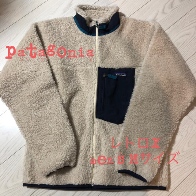 patagonia(パタゴニア)の新品　Patagonia  レトロX  メンズ　Mサイズ メンズのジャケット/アウター(ブルゾン)の商品写真