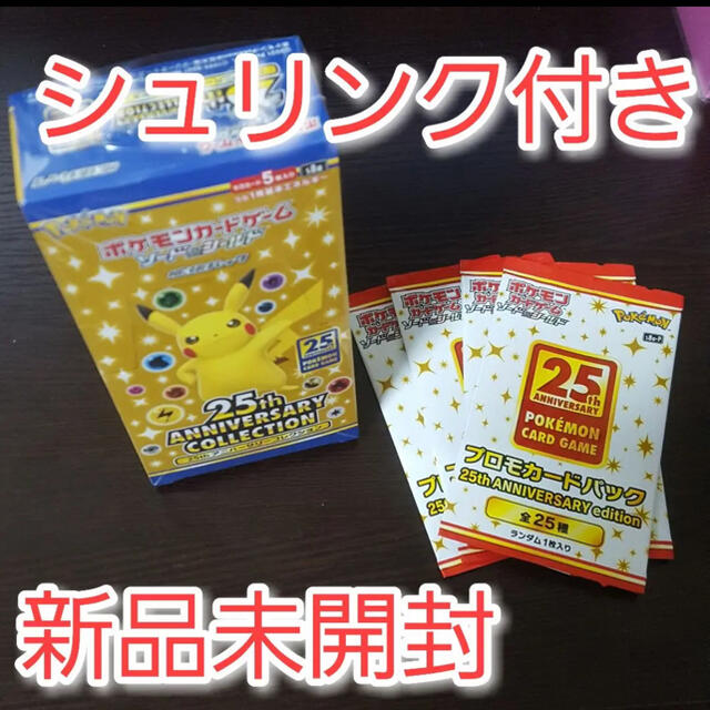 ポケモンカード25th アニバーサリー　1box シュリンクプロモ付き25th