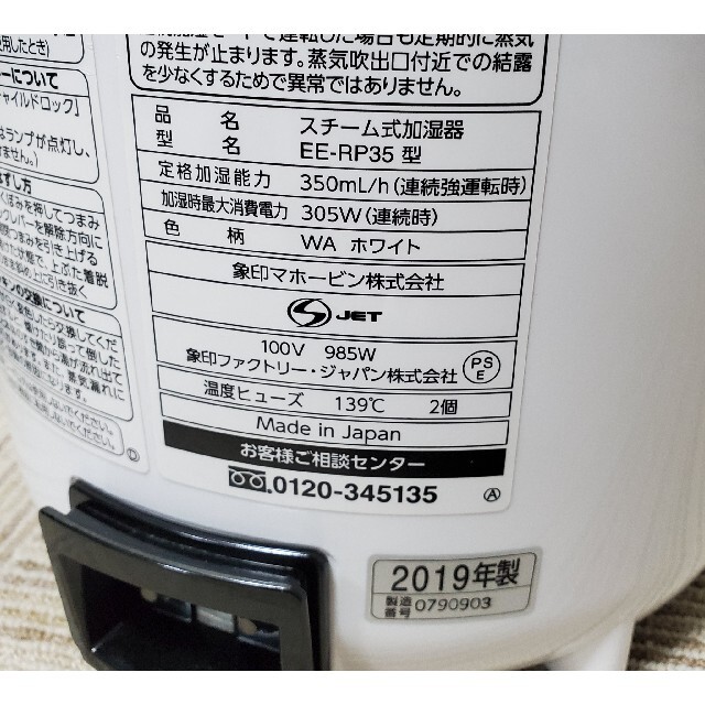 未使用に近い】象印 ZOJIRUSHI EE-RP35 スチーム加湿器 - artinicrash