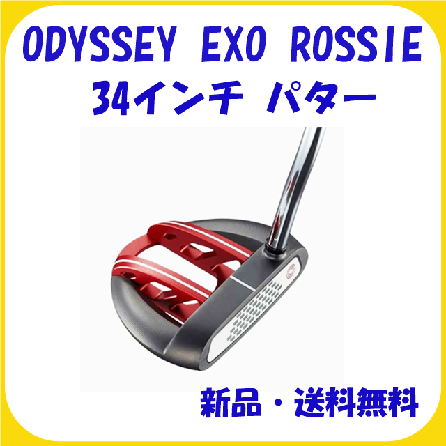 EXO ROSSIE  パター　ロッシー