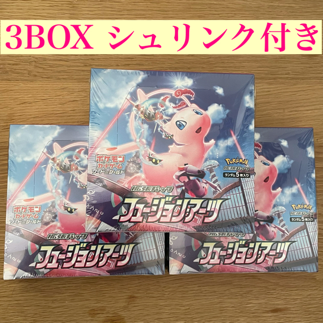 ポケモンカード フュージョンアーツ 3BOX 未開封 シュリンク付き