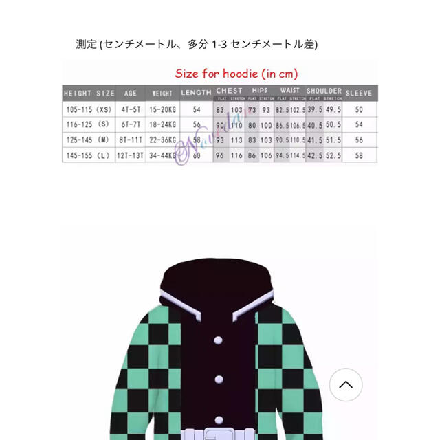 新品　140 鬼滅の刃 なりきりパーカー コスプレ 仮装　ハロウィン エンタメ/ホビーのおもちゃ/ぬいぐるみ(キャラクターグッズ)の商品写真