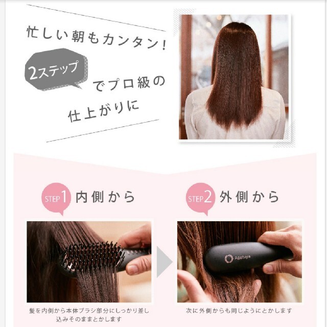 中古アゲツヤポータブルミニブラシアイロン スマホ/家電/カメラの美容/健康(ヘアアイロン)の商品写真