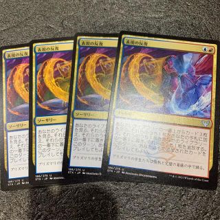 マジックザギャザリング(マジック：ザ・ギャザリング)のMTG表現の反復×4(シングルカード)