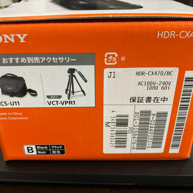 SONY(ソニー)のSONY HDR-CX470(B) スマホ/家電/カメラのカメラ(ビデオカメラ)の商品写真