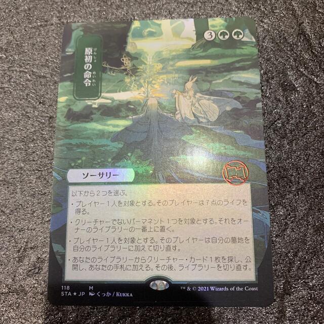 MTG原初の命令Foil(セットブースター)