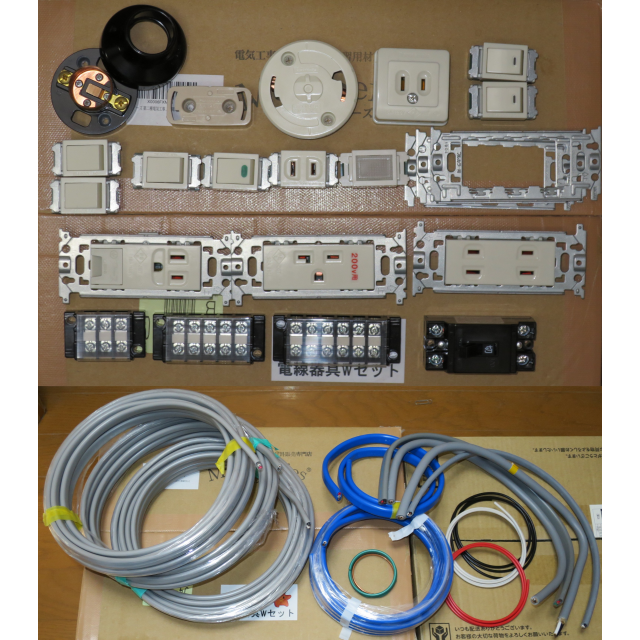 【送料込】第二種（２種）電気工事士技能（実技）試験用 電線・器具セット エンタメ/ホビーの本(資格/検定)の商品写真