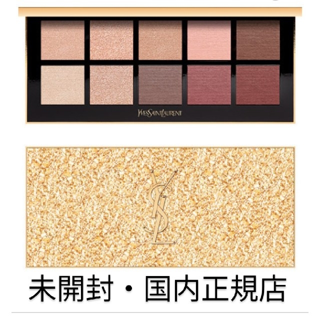 Yves Saint Laurent Beaute(イヴサンローランボーテ)の【未使用】イヴサンローラン クチュールカラー クラッチコレクター アイシャドウ コスメ/美容のベースメイク/化粧品(アイシャドウ)の商品写真