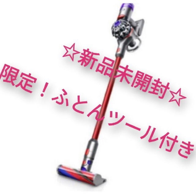 Dyson V8 Slim Fluffy 2台