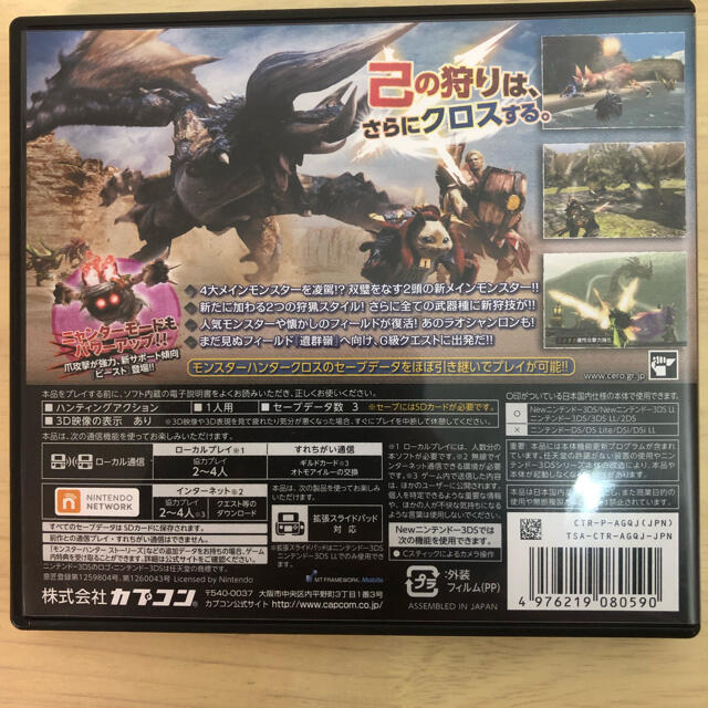 CAPCOM(カプコン)のモンスターハンターダブルクロス 3DS エンタメ/ホビーのゲームソフト/ゲーム機本体(携帯用ゲームソフト)の商品写真