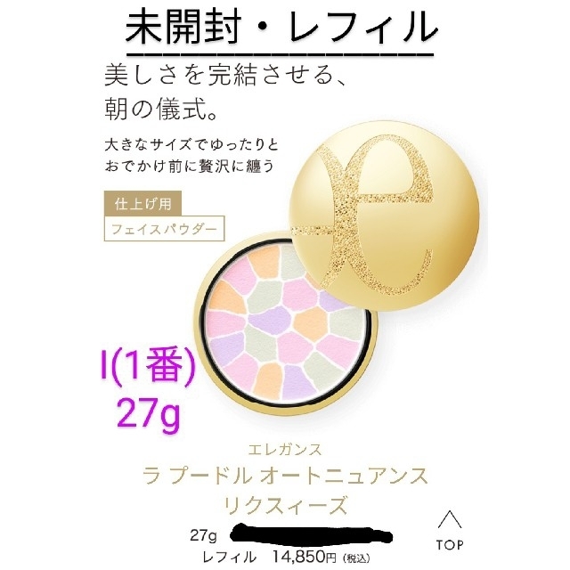 新品•未開封】セット エレガンス プードル リクスィーズ 本体レフィル-