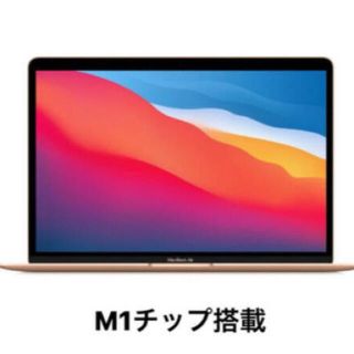 アップル(Apple)のMacBook Air m1(ノートPC)