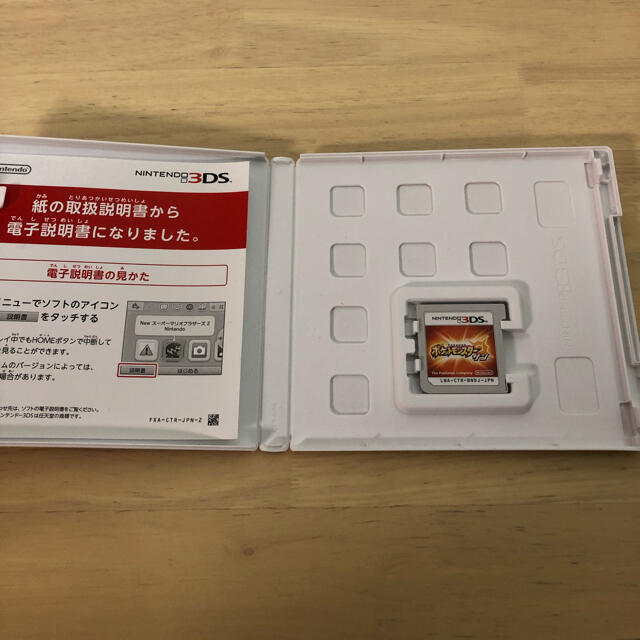 ポケットモンスター サン 3DS エンタメ/ホビーのゲームソフト/ゲーム機本体(携帯用ゲームソフト)の商品写真