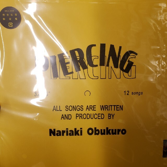 小袋成彬　Piercing レコード