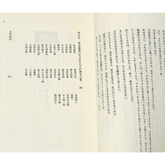美品 名言 人生を豊かにするために 定価 1400の通販 By ゆるりん 24時間以内発送 ラクマ