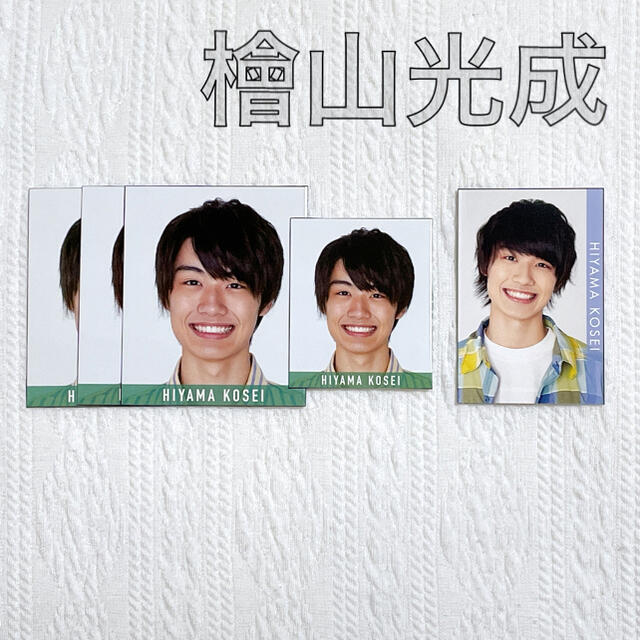 ジャニーズJr.(ジャニーズジュニア)の檜山光成　デタカ エンタメ/ホビーのタレントグッズ(アイドルグッズ)の商品写真