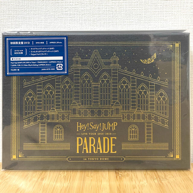 Hey!Say!JUMP 2019-2020 PARADE DVD 初回限定盤