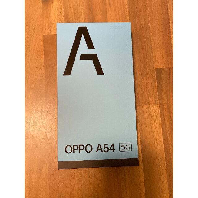 OPPO A54 5G シルバーブラック