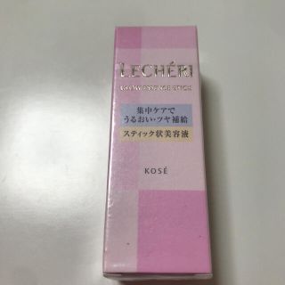 コーセー(KOSE)のルシェリ グロウ エッセンススティック(9.5g)(美容液)