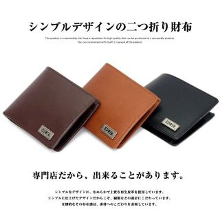 エドウィン(EDWIN)の新品　エドウィン　折り財布　メンズ　黒(折り財布)