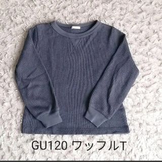 ジーユー(GU)のGU ワッフル　長袖　くすみブルー　120(Tシャツ/カットソー)