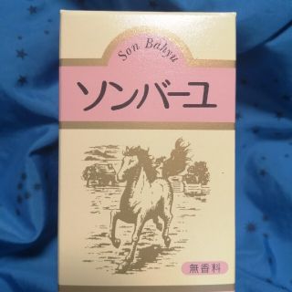 ソンバーユ　70mL　無香料　薬師堂(フェイスクリーム)