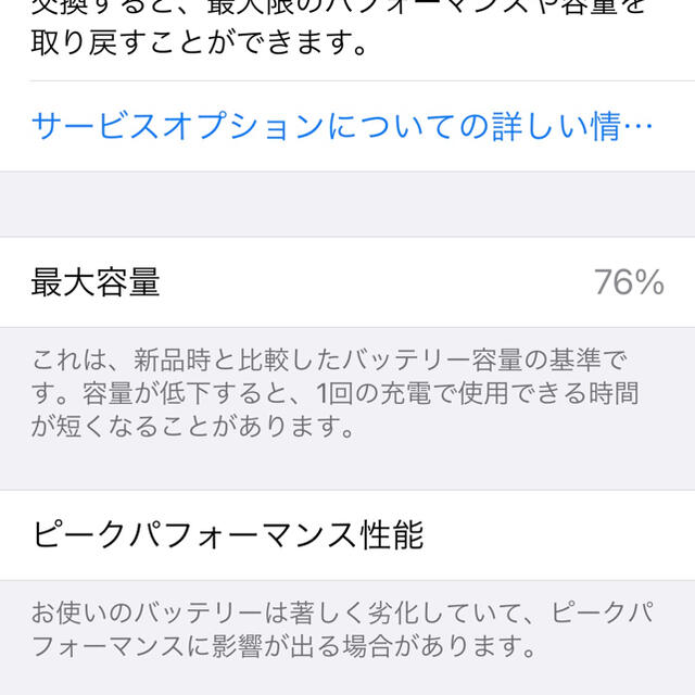 iPhoneX 64GB SIMフリー