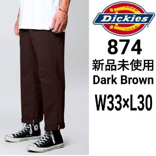 ディッキーズ(Dickies)の新品未使用 ディッキーズ ワークパンツ ダークブラウン 874 DB 33×30(ワークパンツ/カーゴパンツ)