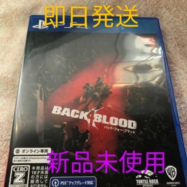 back 4 blood ps4家庭用ゲームソフト