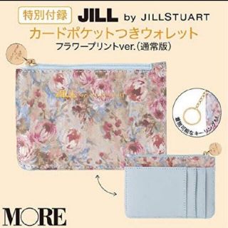 ジルバイジルスチュアート(JILL by JILLSTUART)のJILL by JILLSTＵART モア付録カードポケット付きウォレット(コインケース)