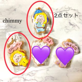 BT21 クッキーチャームコット　chimmy 2点セット(キャラクターグッズ)