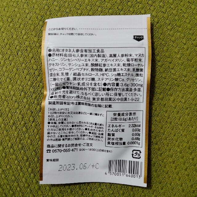 【火曜日受け取りできる方限定価格です】ドクタースタイル　12粒入×10袋セット