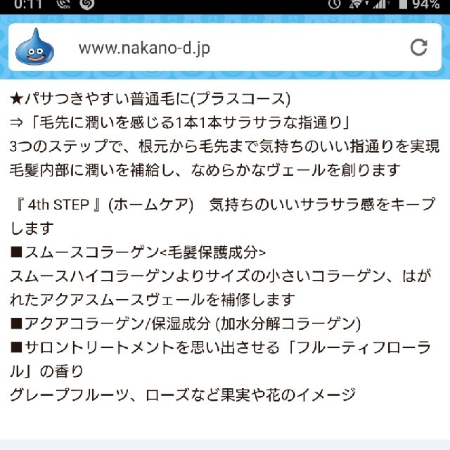 ミルボン(ミルボン)のミルボン ディーセス リンゲージ  4+   4×   トリートメント 中古 コスメ/美容のヘアケア/スタイリング(トリートメント)の商品写真