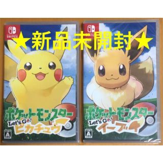 Nintendo Switch - 2本セット ポケットモンスター Let's Go