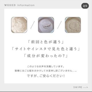 WEEED ボディスクラブ 新品未開封 ブリススクラブ