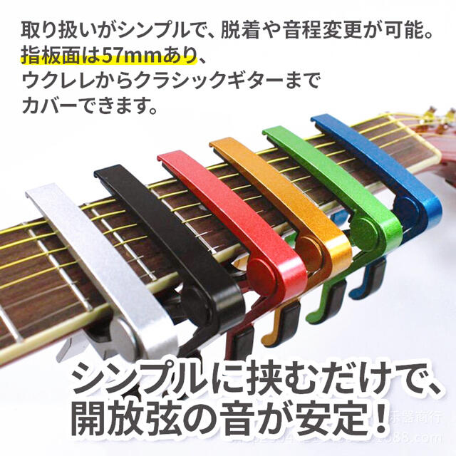 【2個セット ホワイト】カポタスト アコギ エレキギター ウクレレ アクセサリー 楽器のギター(アコースティックギター)の商品写真