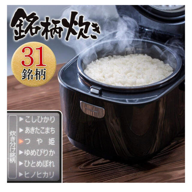 アイリスオーヤマ 炊飯器 3合 極厚銅釜【新品、送料無料】 1
