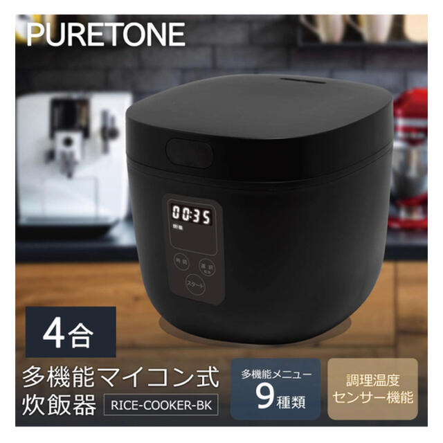 炊飯器 4合炊き 多機能炊飯器 マットブラック 【新品、送料無料】