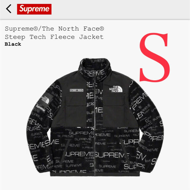 Supreme The North Face フリースジャケット