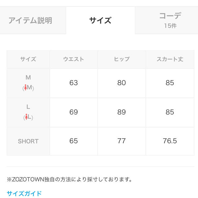 tocco closet 配色フラワーレースタイトスカート