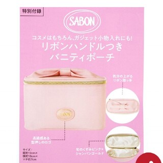 サボン(SABON)のMORE（モア）2021年12月号《特別付録》SABON（サボン）リボンハンドル(ポーチ)