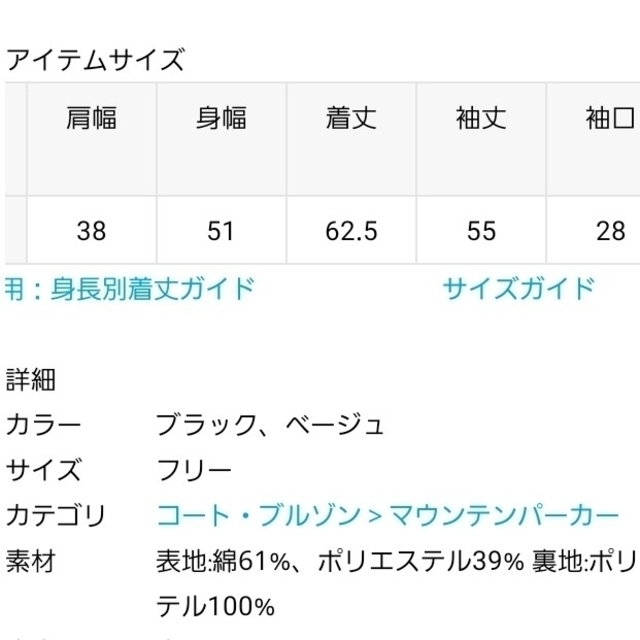 JOURNAL STANDARD(ジャーナルスタンダード)の新品 JOINT WORKSグログラン フード ブルゾンマウンテンパーカ レディースのジャケット/アウター(ブルゾン)の商品写真