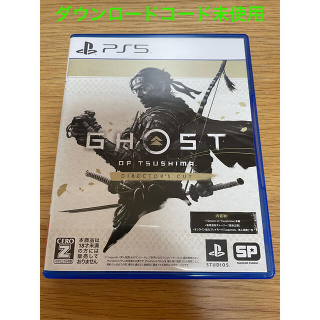 Ghost of Tsushima Director's Cut PS5