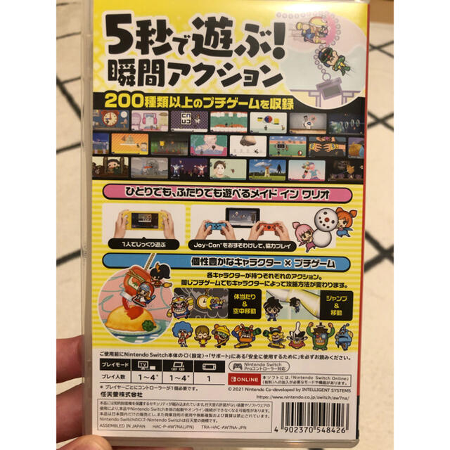 おすそわける　メイドインワリオ　Nintendo Switch エンタメ/ホビーのゲームソフト/ゲーム機本体(家庭用ゲームソフト)の商品写真