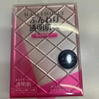 MASSE MOLLY ファンデーション オークル(ファンデーション)