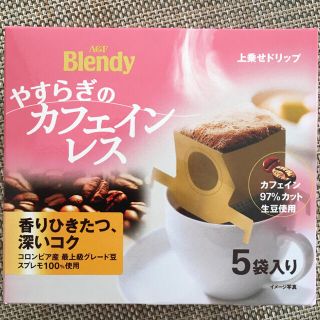 エイージーエフ(AGF)の未開封！ コーヒー カフェインレス ブレンディ(コーヒー)