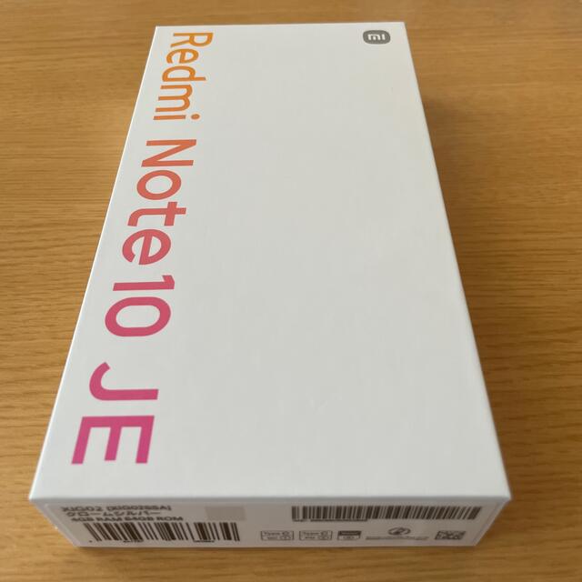 Redmi note 10 JE クロームシルバー