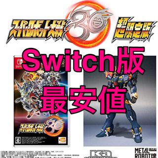 ニンテンドースイッチ(Nintendo Switch)のSwitch スーパーロボット大戦30 超限定版 ヒュッケバイン30(家庭用ゲームソフト)